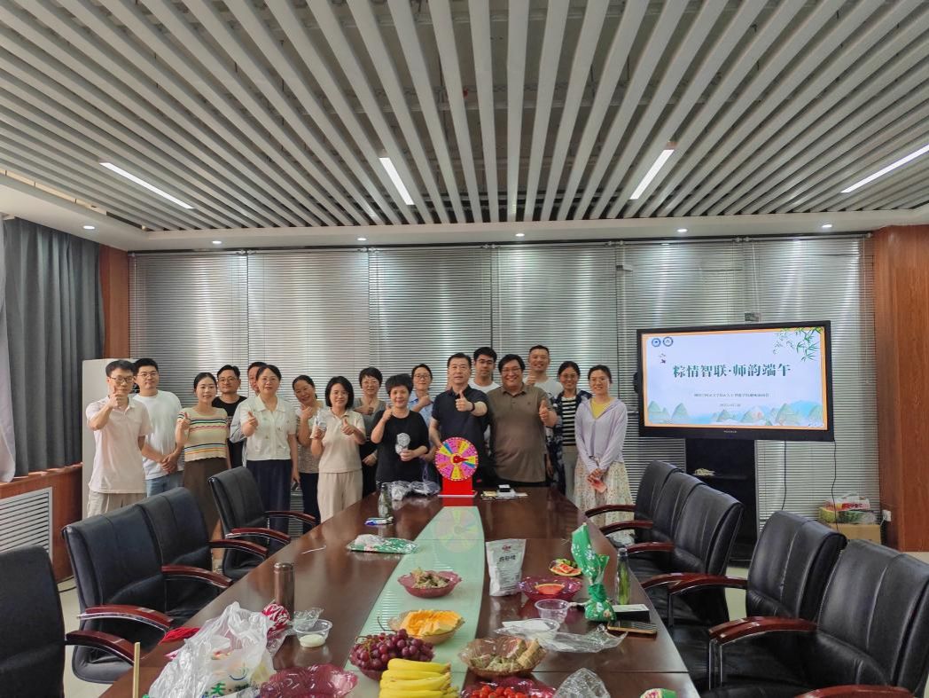 免费色情片
、人工智能免费色情片
联合举办“粽情智联·师韵端午”活动