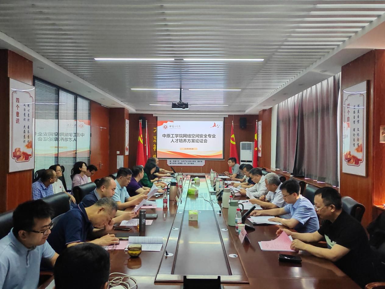 免费色情片
召开2025版网络空间安全专业人才培养方案(修订)论证会